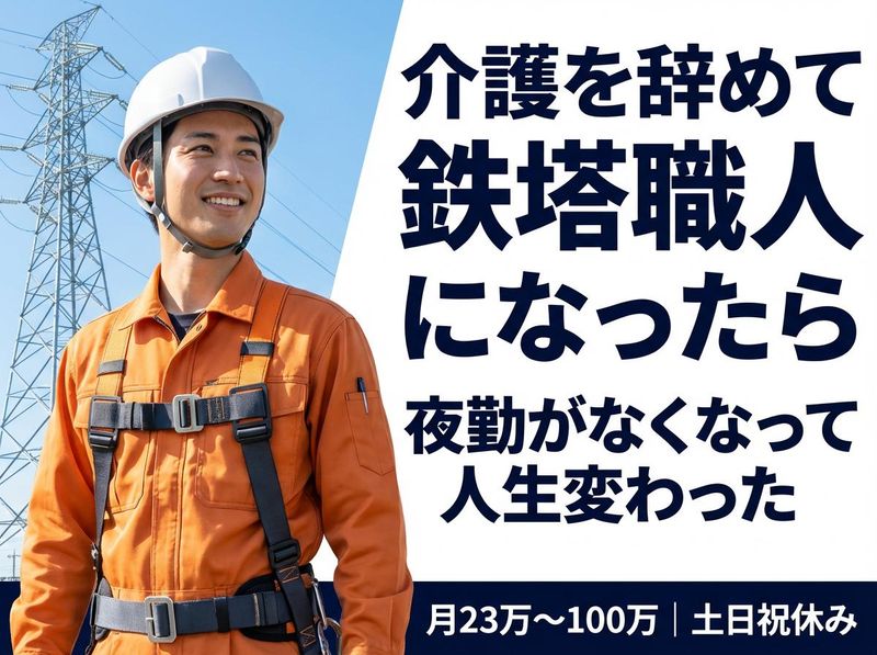 株式会社金村塗装の求人・転職情報