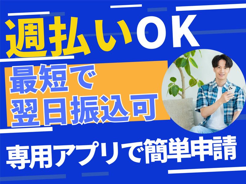 株式会社グロップエスシー　香川オフィスのアルバイト・バイト求人情報-03