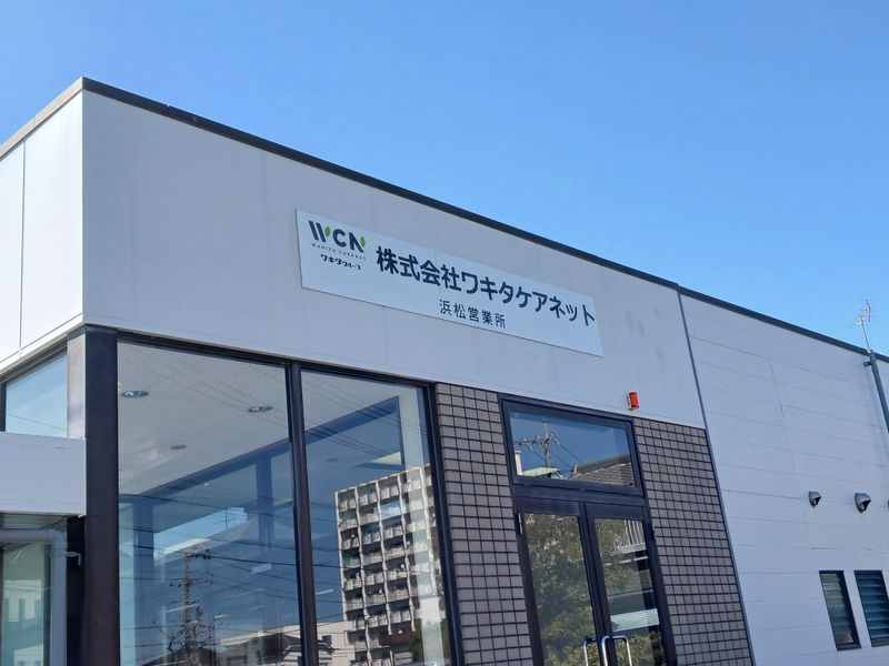 株式会社ワキタケアネットの求人・転職情報