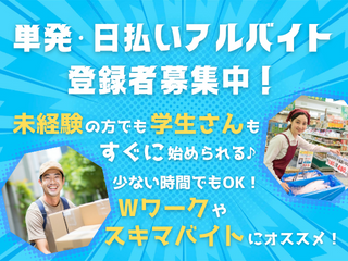 東和テック株式会社の求人情報