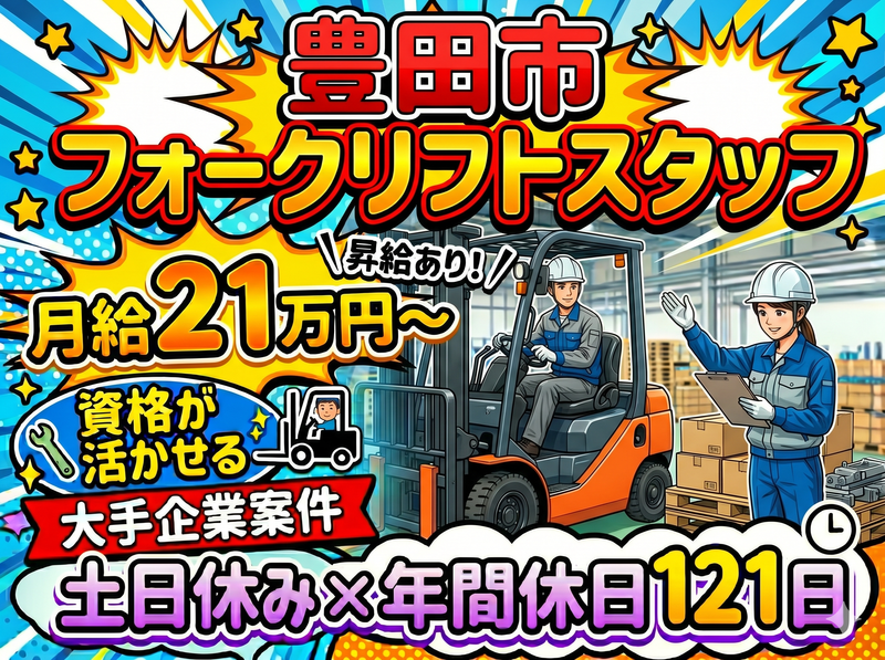 株式会社松井産業の求人・転職情報