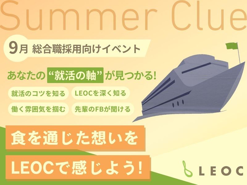 株式会社ＬＥＯＣ