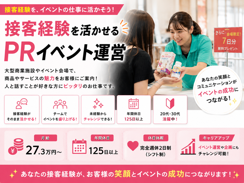 株式会社ミライルの求人・転職情報