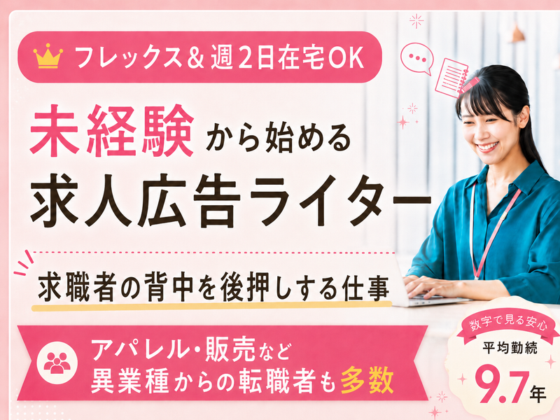 株式会社ディンプルの求人・転職情報
