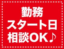 株式会社　フレックスの求人情報