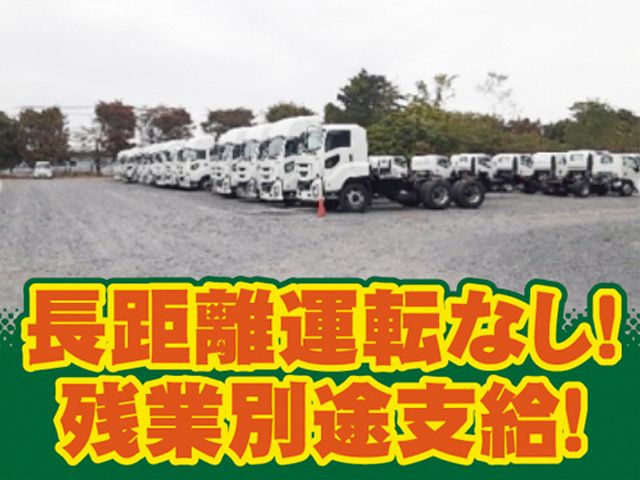 山一陸送産業株式会社の求人・転職情報