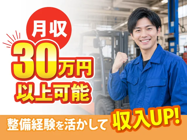 有限会社原島商会の求人・転職情報