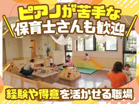 幼保連携型認定こども園　しらゆき夢/社会福祉法人 夢工房のアルバイト・バイト求人情報-03
