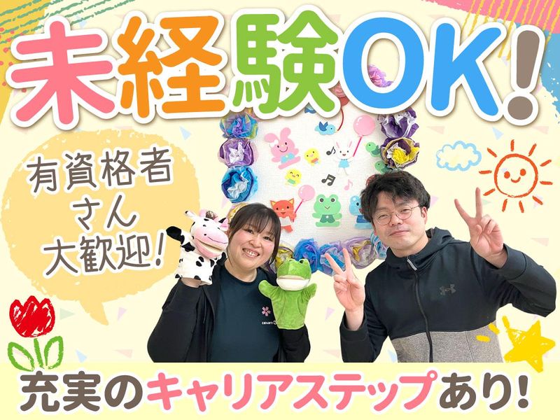 株式会社ミチルワグループの求人・転職情報