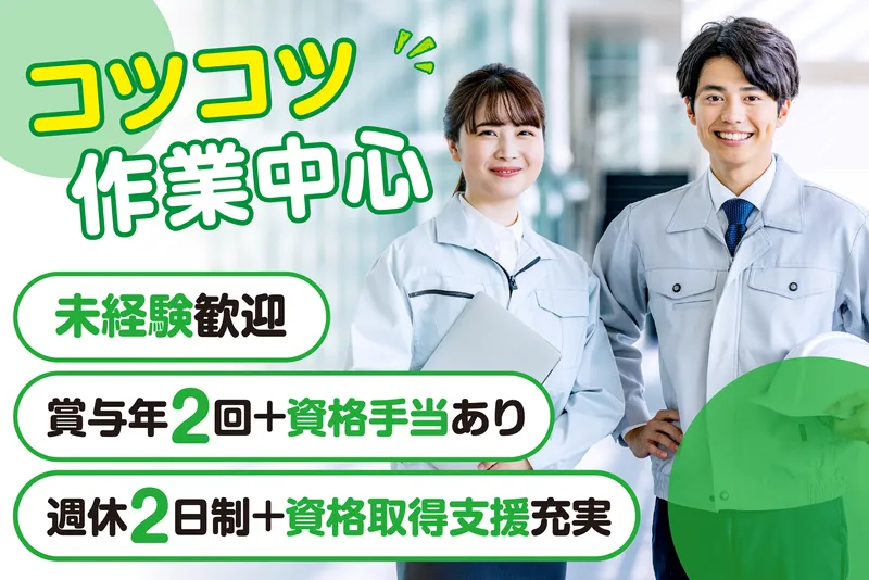 吉田冷機工業株式会社の求人・転職情報