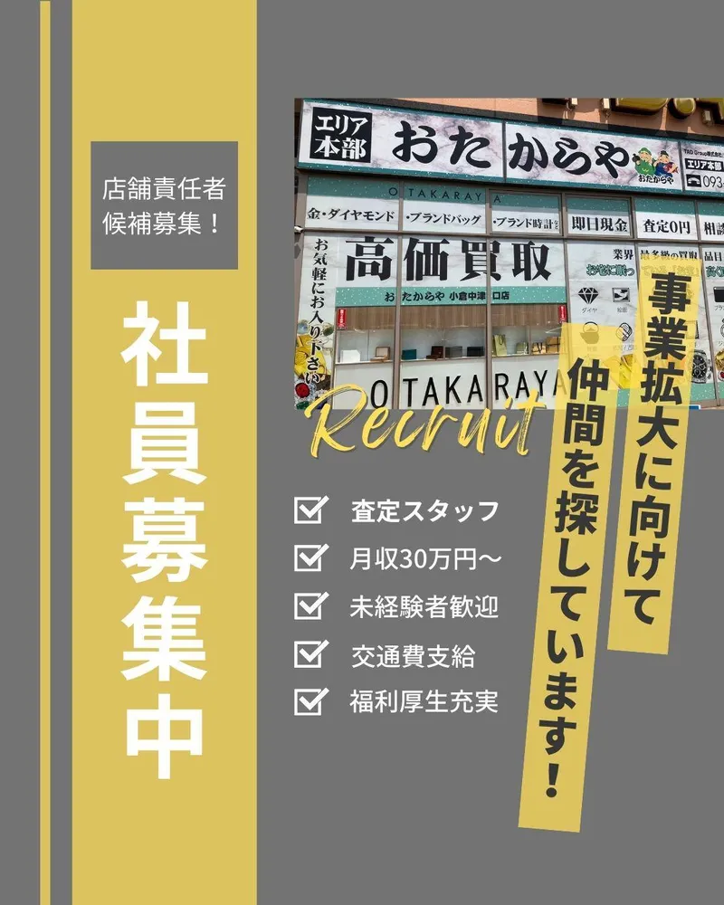 TADGroup株式会社の求人・転職情報