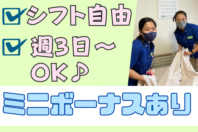 株式会社シンパクト　ケアサポートメロンのアルバイト・バイト求人情報