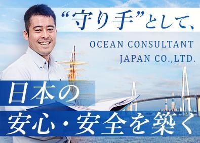 日本海洋コンサルタント株式会社の求人・転職情報