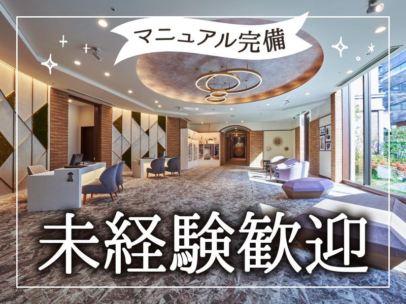 住友不動産ホテルヴィラフォンテーヌ　inumo芝公園のアルバイト・バイト求人情報-02