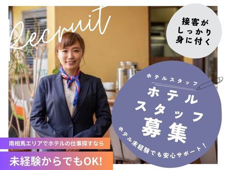 エリアワンエンタープライズ株式会社の求人・転職情報