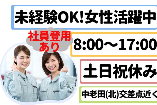 インフェイス株式会社のアルバイト・バイト求人情報-11