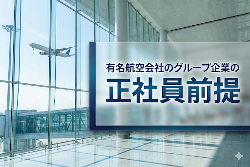 株式会社カナエルの求人・転職情報