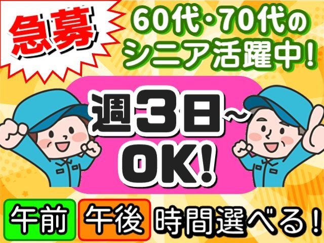株式会社エヌテックサービスの派遣求人情報