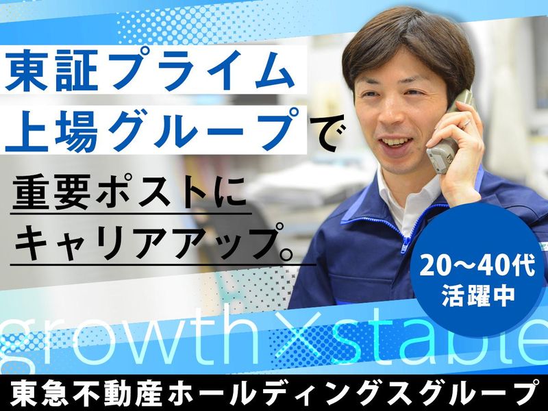 株式会社東急コミュニティー(八王子)のアルバイト・バイト求人情報-01