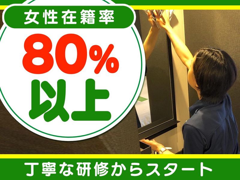 JR東日本ホテルメッツ かまくら大船のアルバイト・バイト求人情報-03
