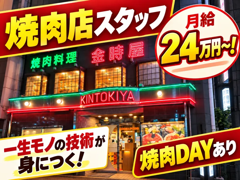 株式会社フォーオールの求人・転職情報
