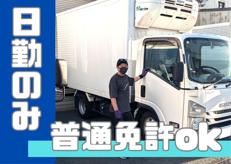 有限会社ビー・ツーの求人・転職情報