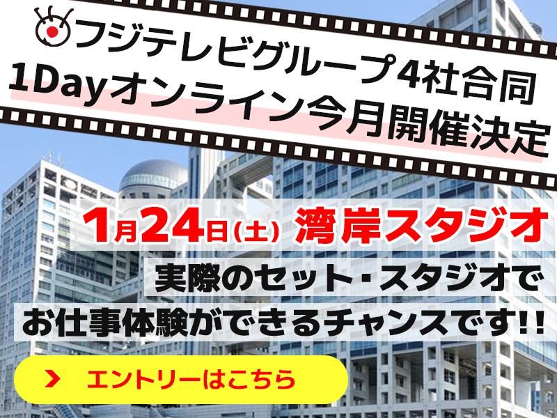 株式会社フジキャリアデザイン