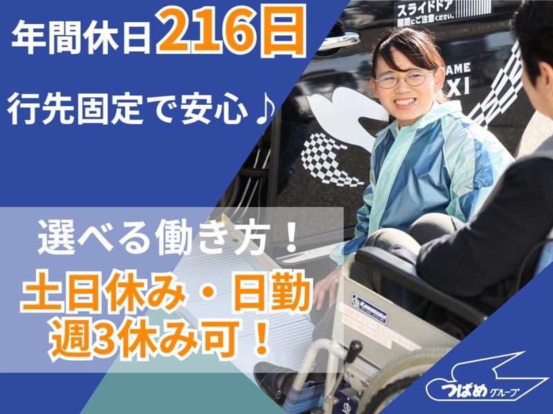 株式会社あんしんネット21の求人・転職情報