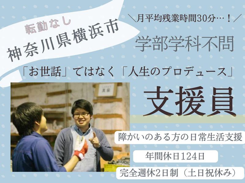 社会福祉法人幸会