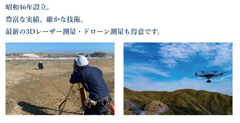株式会社ショウエー設計測量事務所　福岡営業所のアルバイト・バイト求人情報-02