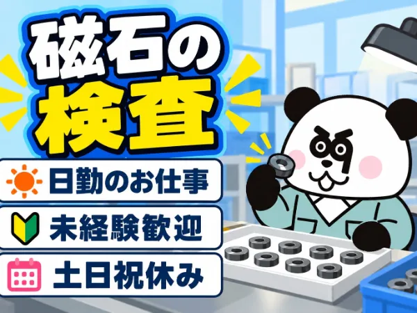 株式会社ジャパンクリエイトの求人・転職情報