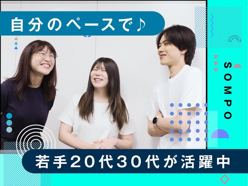 SOMPOコミュニケーションズ株式会社　東京センターのアルバイト・バイト求人情報-02