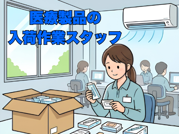 株式会社ジックの求人・転職情報