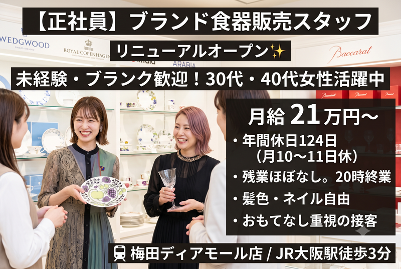 ノーブルトレーダース株式会社-0003の求人・転職情報
