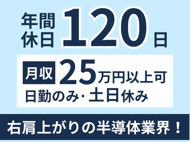株式会社ハツメックの求人・転職情報