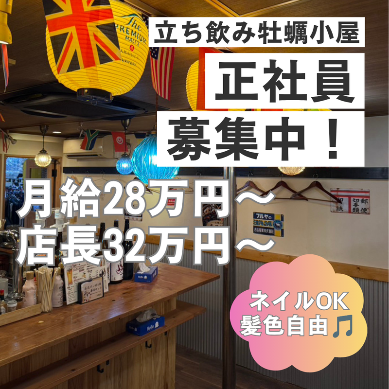 グーグーコレクション株式会社の求人・転職情報