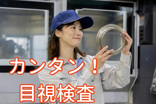 トータルテック株式会社のアルバイト・バイト求人情報-29