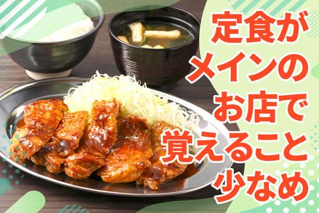 親子丼と鶏料理 鶏山賊　LECT店のアルバイト・バイト求人情報-03