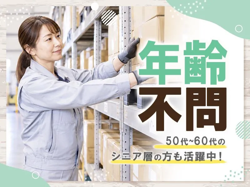 株式会社ケントクのアルバイト・バイト求人情報-06