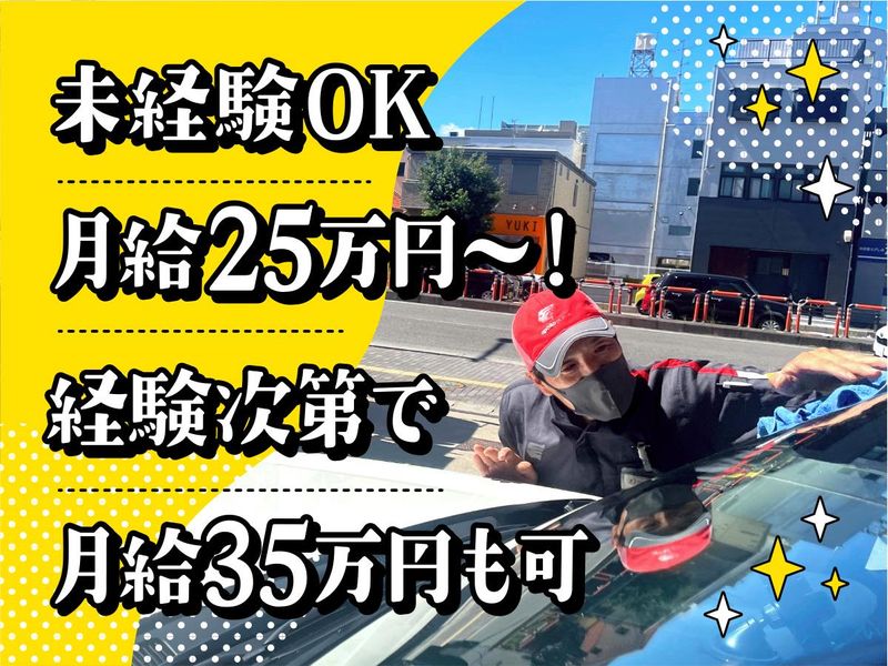 株式会社ナヤデンの求人・転職情報