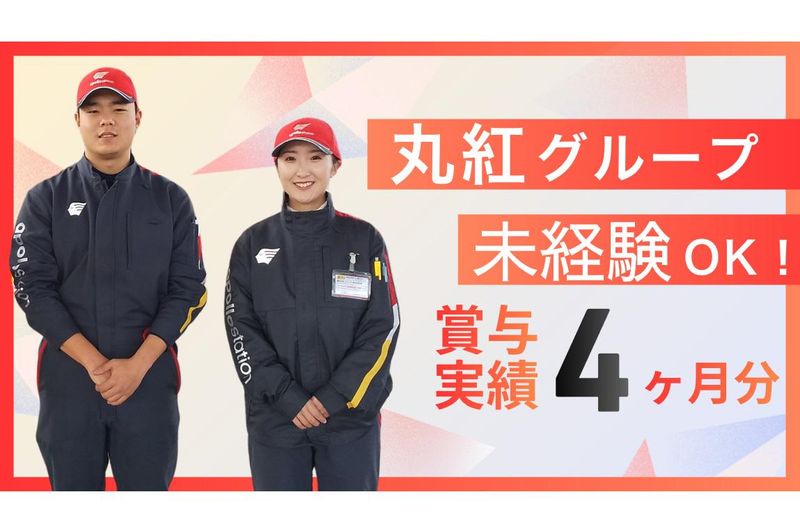 西日本フリート株式会社の求人・転職情報