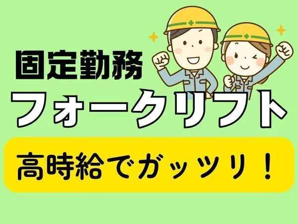 ワイズコーポレーション株式会社　小山オフィス
