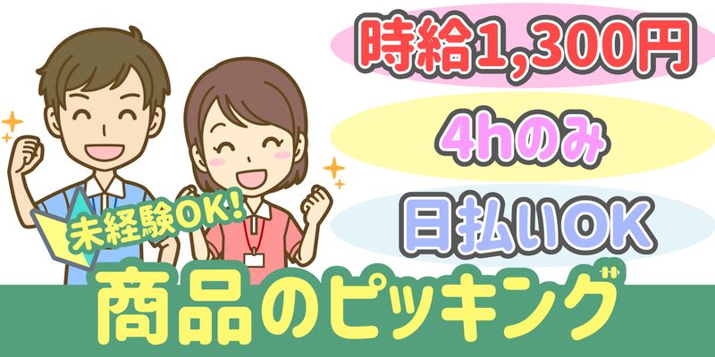 シンリツAGS株式会社のアルバイト・バイト求人情報