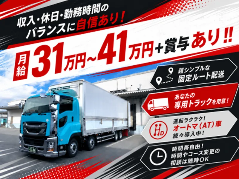 有限会社ビートルの求人・転職情報