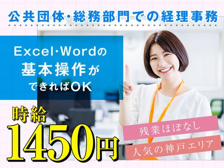 株式会社ケイキャリアパートナーズのアルバイト・バイト求人情報-45