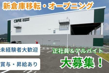 株式会社誠和の求人・転職情報