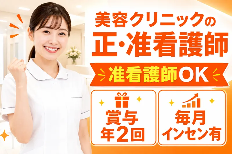 医療法人社団創彩会|川越院の求人・転職情報