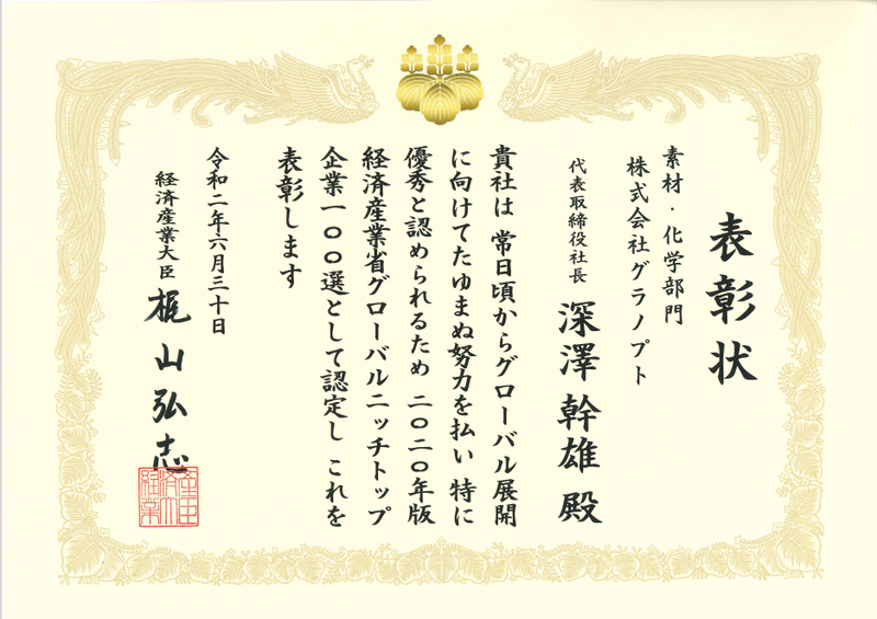 株式会社グラノプトのアルバイト・バイト求人情報-05