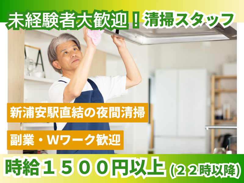 株式会社ジェイ･エス･ピー(勤務地:イオン新浦安ショッピングセンター)のアルバイト・バイト求人情報-02