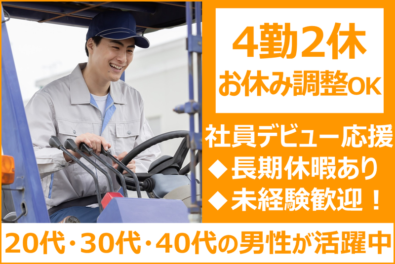 株式会社ＭＣプロダクトの求人・転職情報